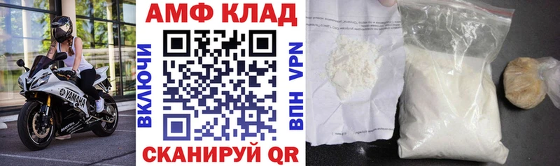 Амфетамин 97%  Купить  Абдулино 