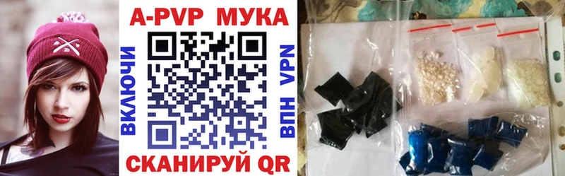 Купить  Абдулино  APVP Соль 