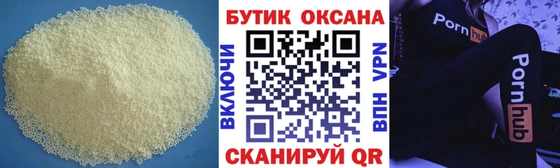 Бутират BDO  Купить закладки  Абдулино 