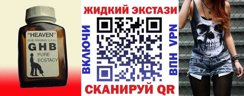 БУТИРАТ оксибутират Абдулино