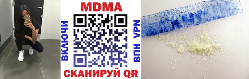 MDMA VHQ  Купить где  Абдулино 